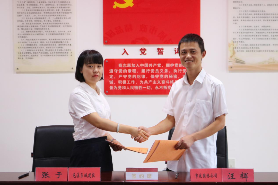 國企深度合作 共謀發展之路——市政園林公司與屯溪區國投集團簽訂合作框架協議