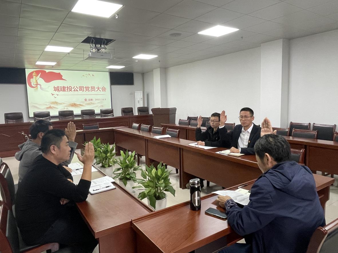 屯溪區城建投公司召開接收預備黨員會議