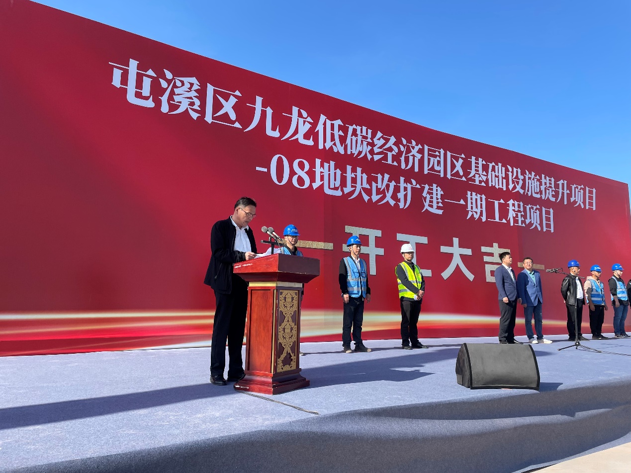 九龍低碳經濟園區基礎設施提升項目08地塊改擴建一期工程項目開工儀式