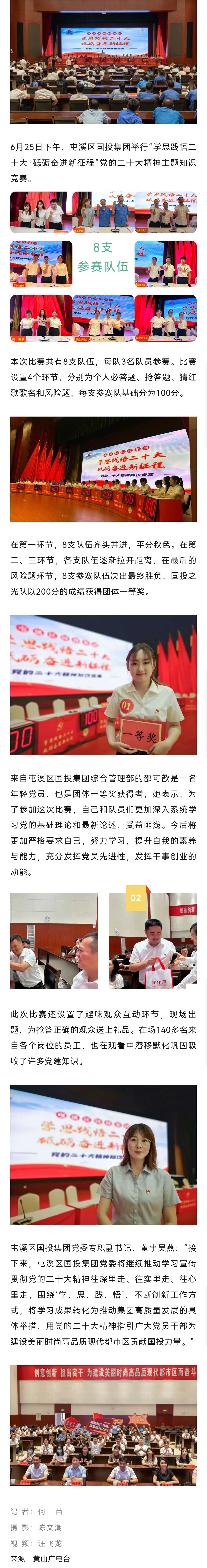 圓滿舉行！學思踐悟 砥礪奮進！