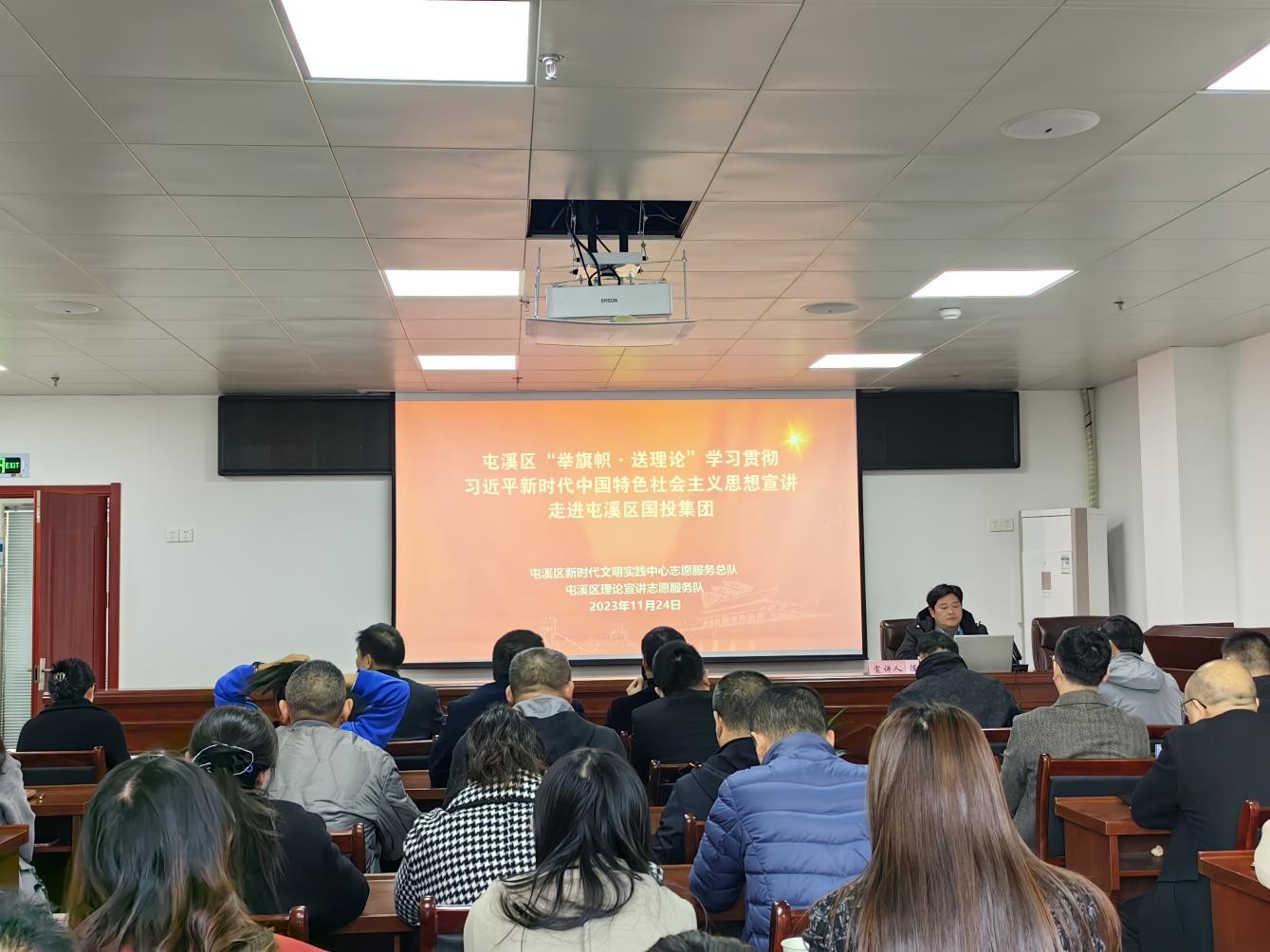 屯溪區“舉旗幟·送理論”學習貫徹習近平新時代中國特色社會主義思想宣講走進國投集團