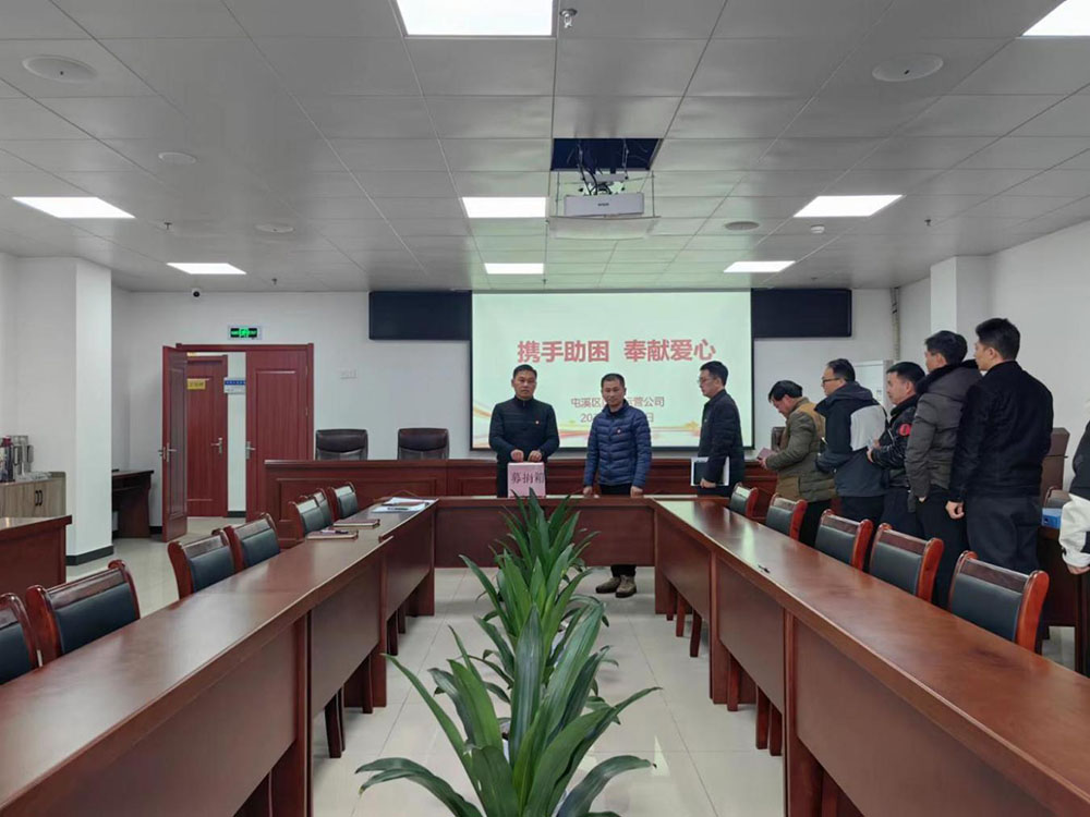 攜手送溫暖 助困獻愛心——屯溪區國投集團開展“攜手助困 獻愛心”募捐慰問活動