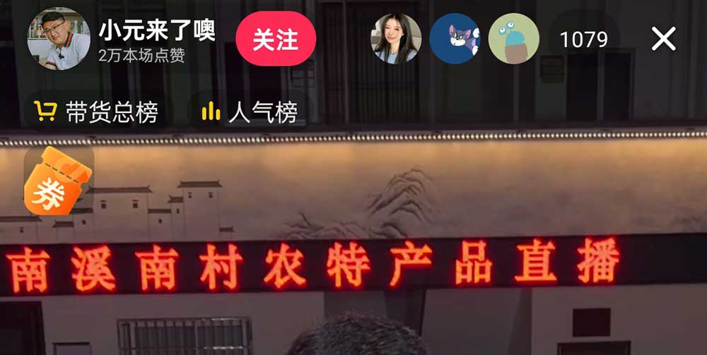 視頻直播拓銷路 助農增收促振興  市文投創谷開發公司與昱城文旅公司聯動邀請“網紅達人”助農帶貨