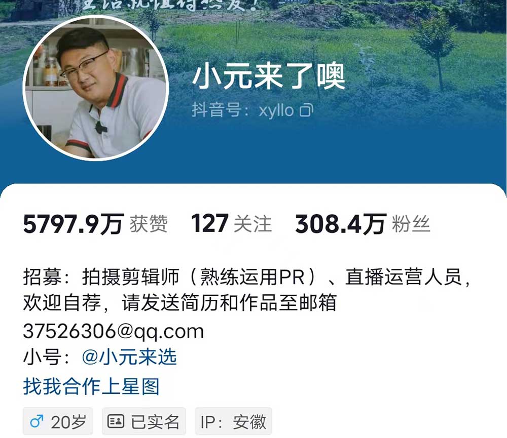 視頻直播拓銷路 助農增收促振興  市文投創谷開發公司與昱城文旅公司聯動邀請“網紅達人”助農帶貨