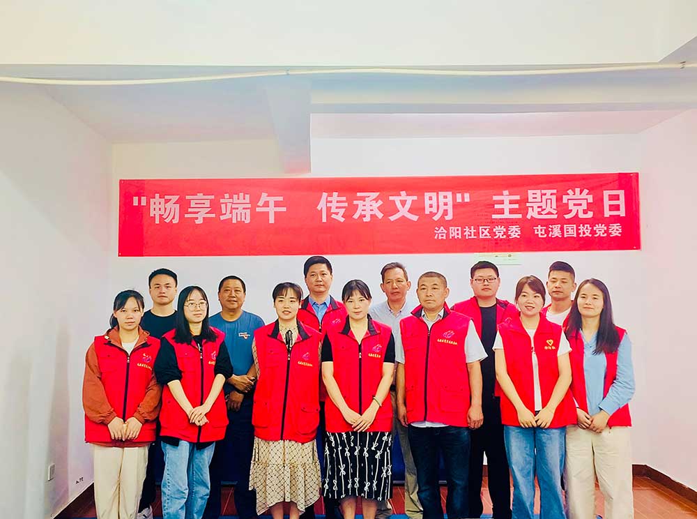 暢享端午   傳承文明  區國投集團黨委開展端午主題黨日活動
