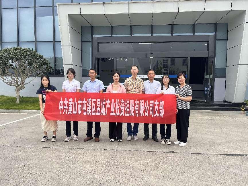 金融助力產業發展 黨建引領企業成長   昱城產投公司黨支部開展9月主題黨日活動