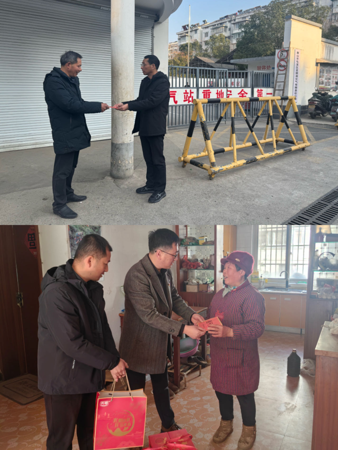 走訪送關懷，慰問暖人心——屯溪區國投集團黨委開展春節走訪慰問活動
